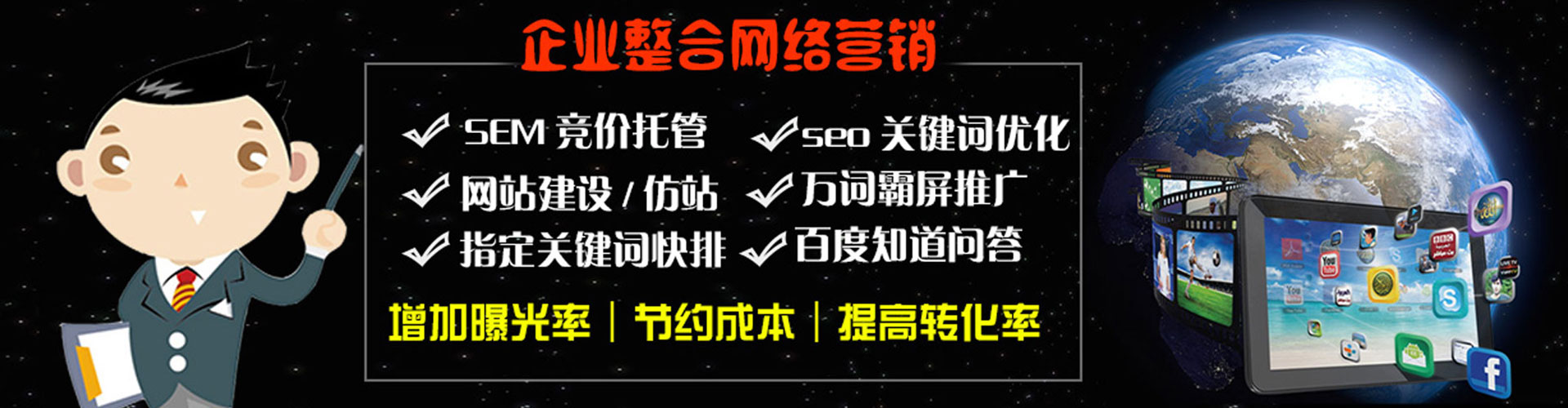 万华信息流投放